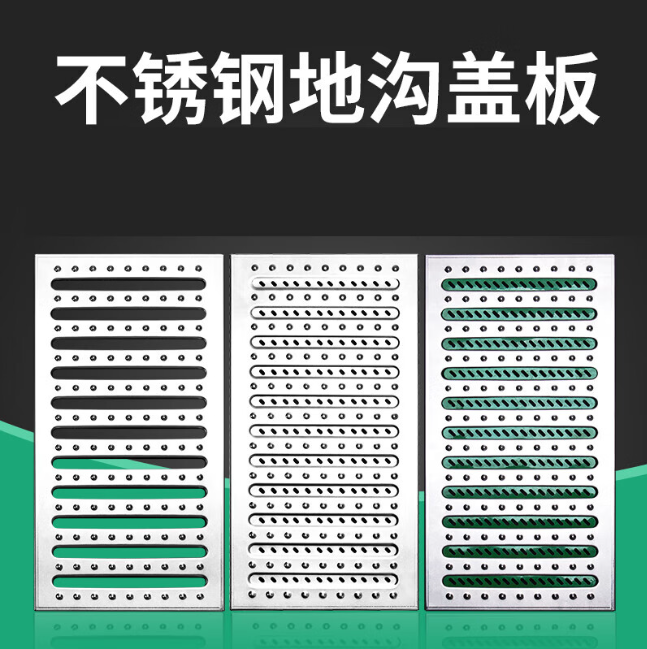 河曲不锈钢沟盖板展示