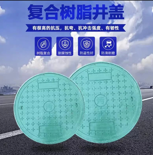 河曲树脂复合圆井展示